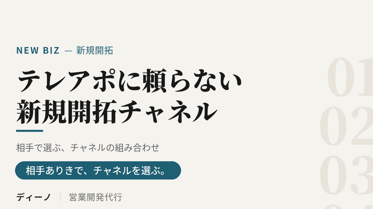 アイキャッチ_チャネル