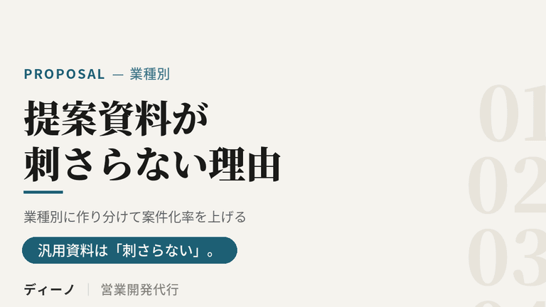 アイキャッチ＿提案資料