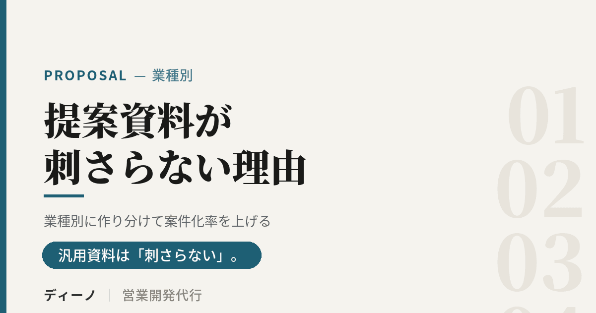 アイキャッチ＿提案資料